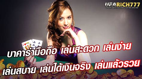 fynslot แทงบาคาร่าออนไลน์ เดิมพันง่ายได้เงินเร็ว.